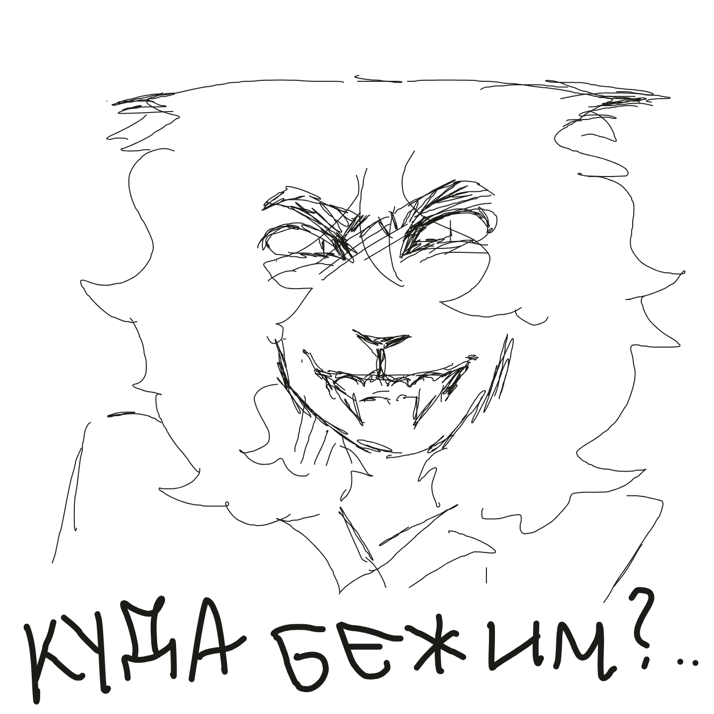 незнаю хотела сделать что то в виде короля и шута но получилось это)