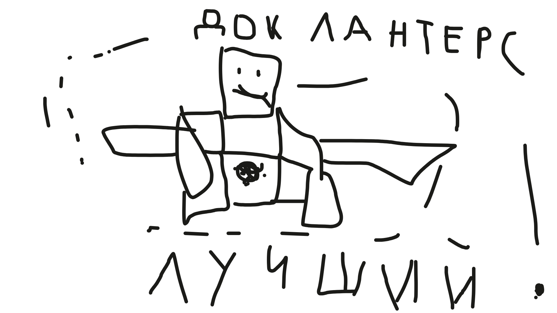 Гигантский монстр из конструктора