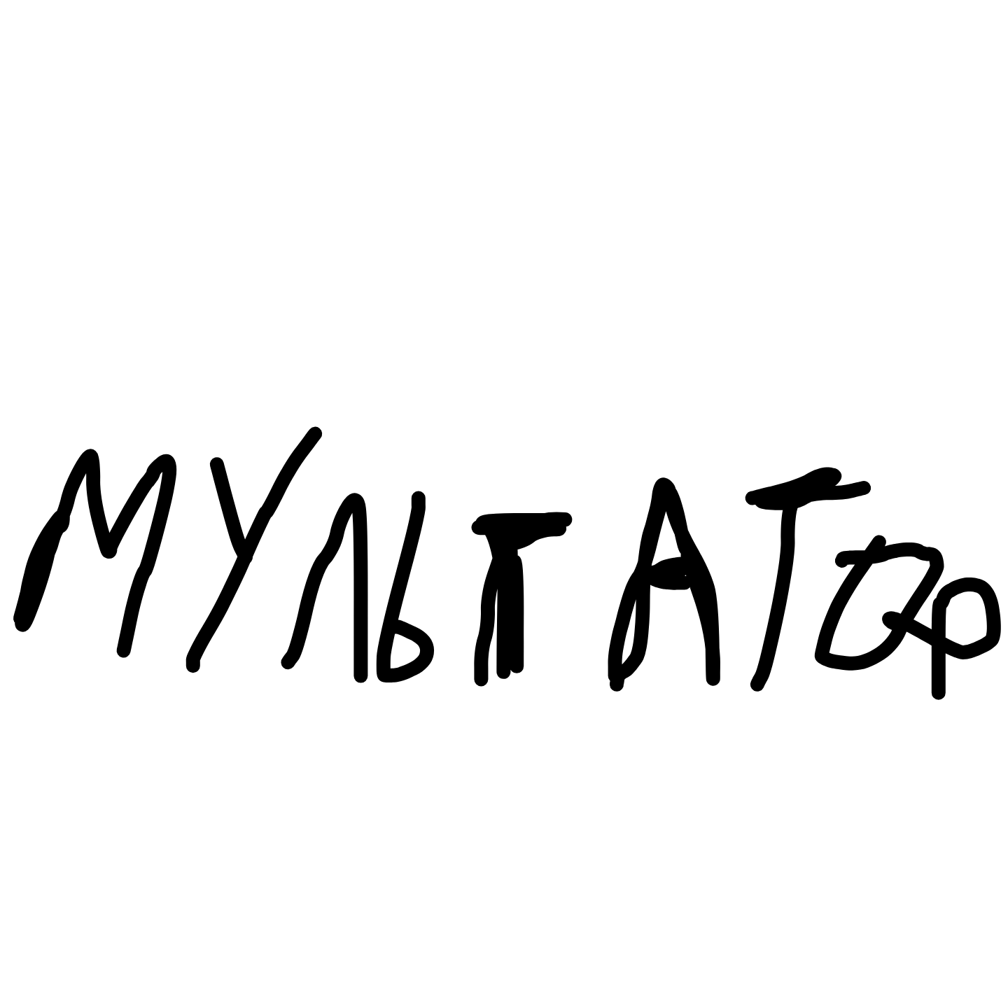 старый лого мультатора