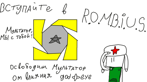 Вступайте