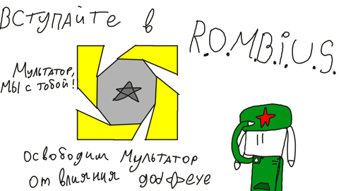 Вступайте