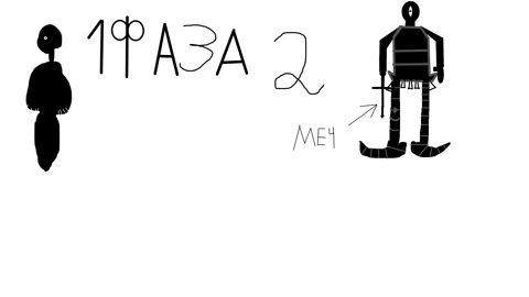 мой перс во второй фазе