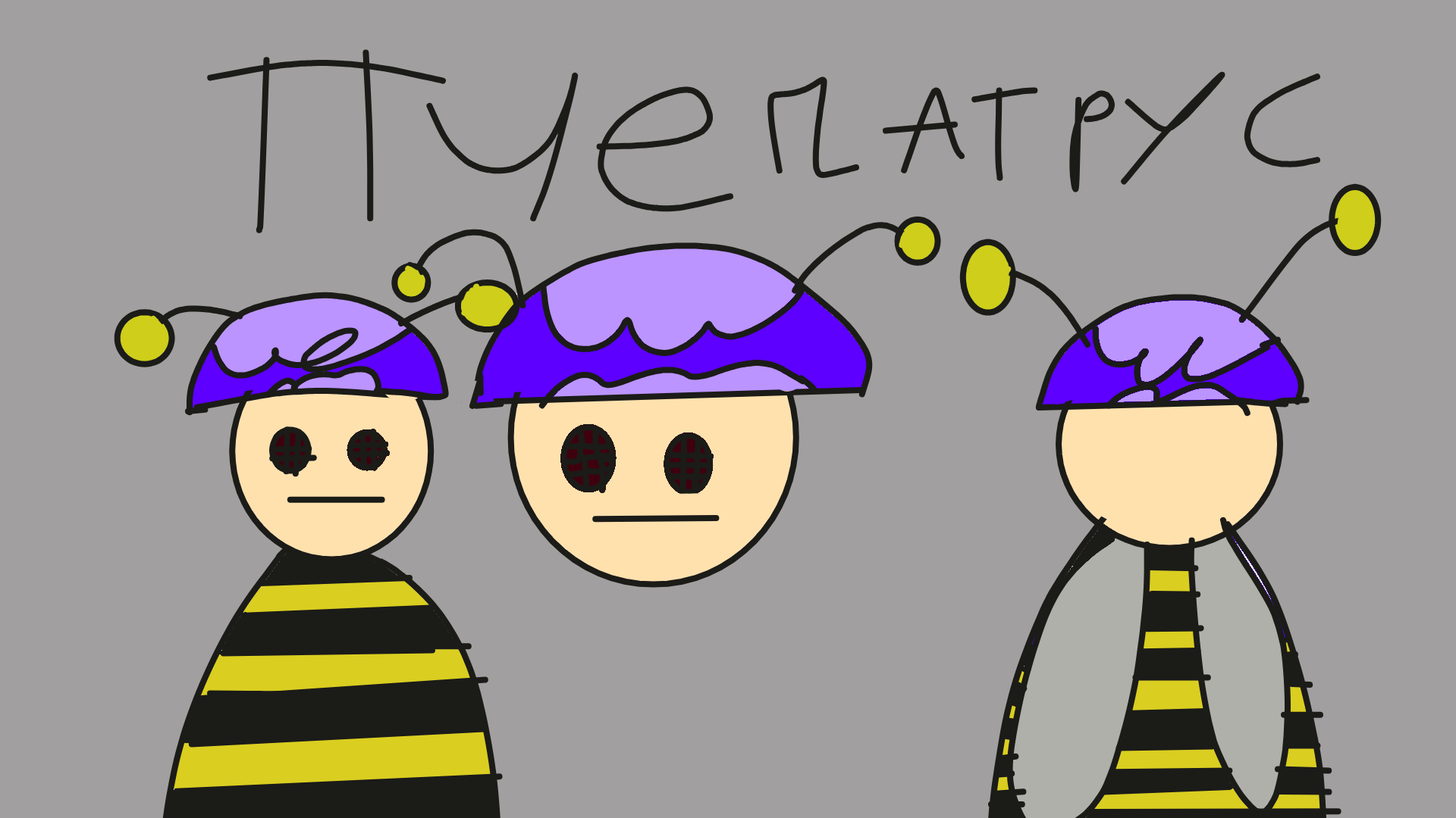 Плелатрус