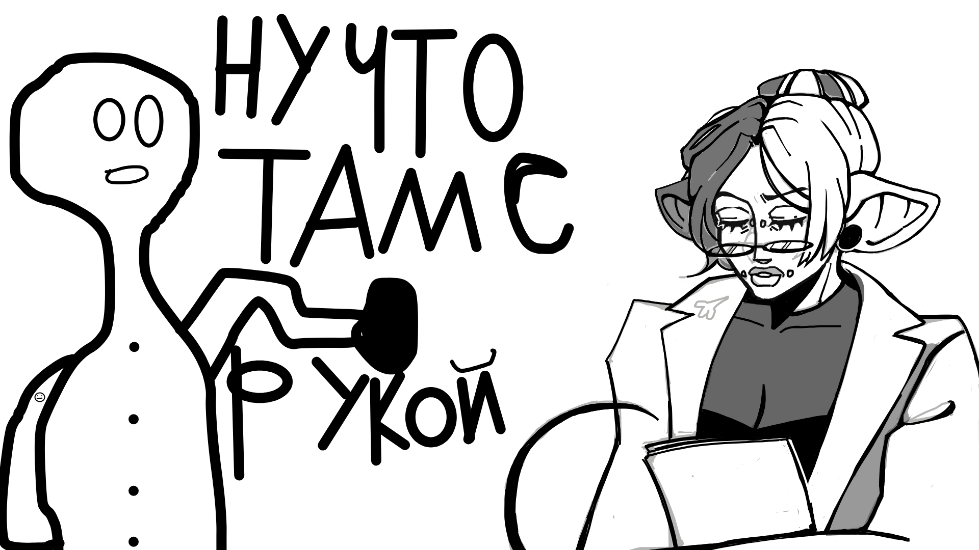 Продолжение «раскумар в учительской»