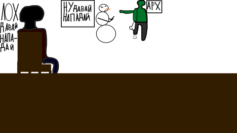 битва