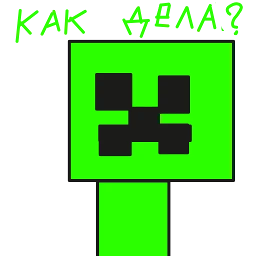 как  дела