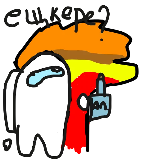 ещкере?