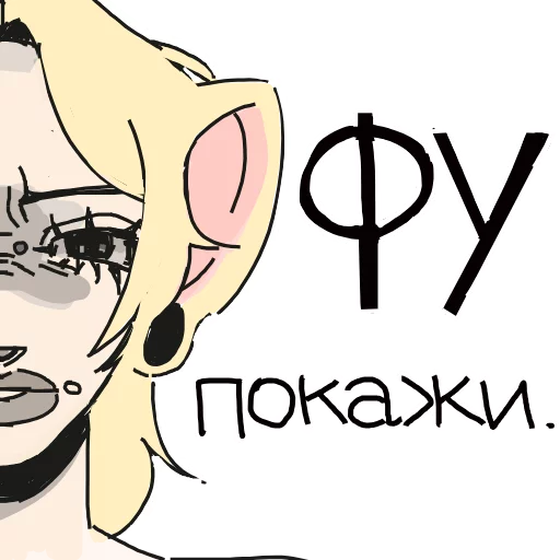 фу