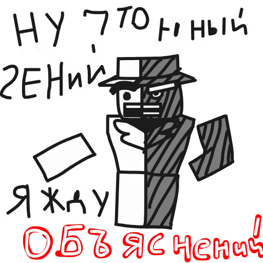 ну что юный гений я жду объяснений