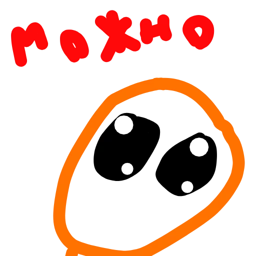 можно