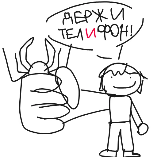 А вот и он!