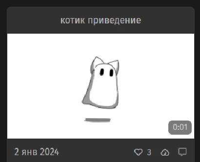 Первое появление этого персонажа